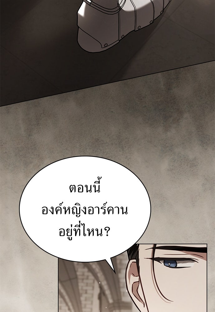 พันธสัญญาวิวาห์แค้น - หน้า 40