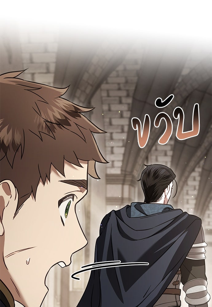 พันธสัญญาวิวาห์แค้น - หน้า 43