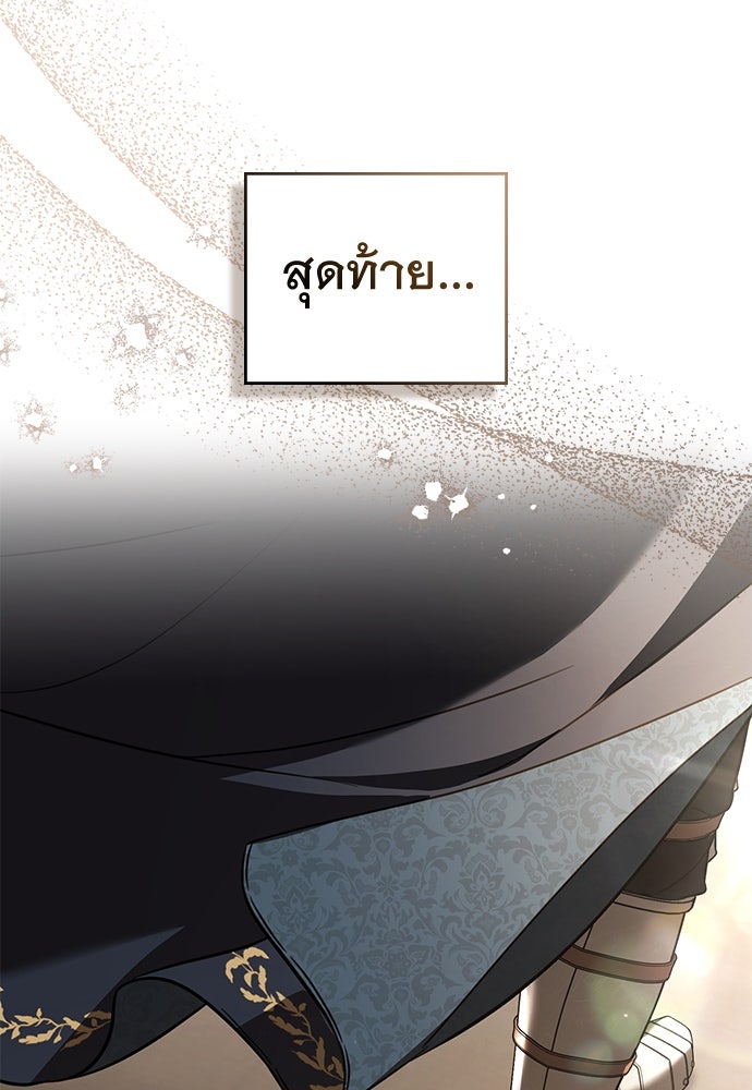 พันธสัญญาวิวาห์แค้น - หน้า 46