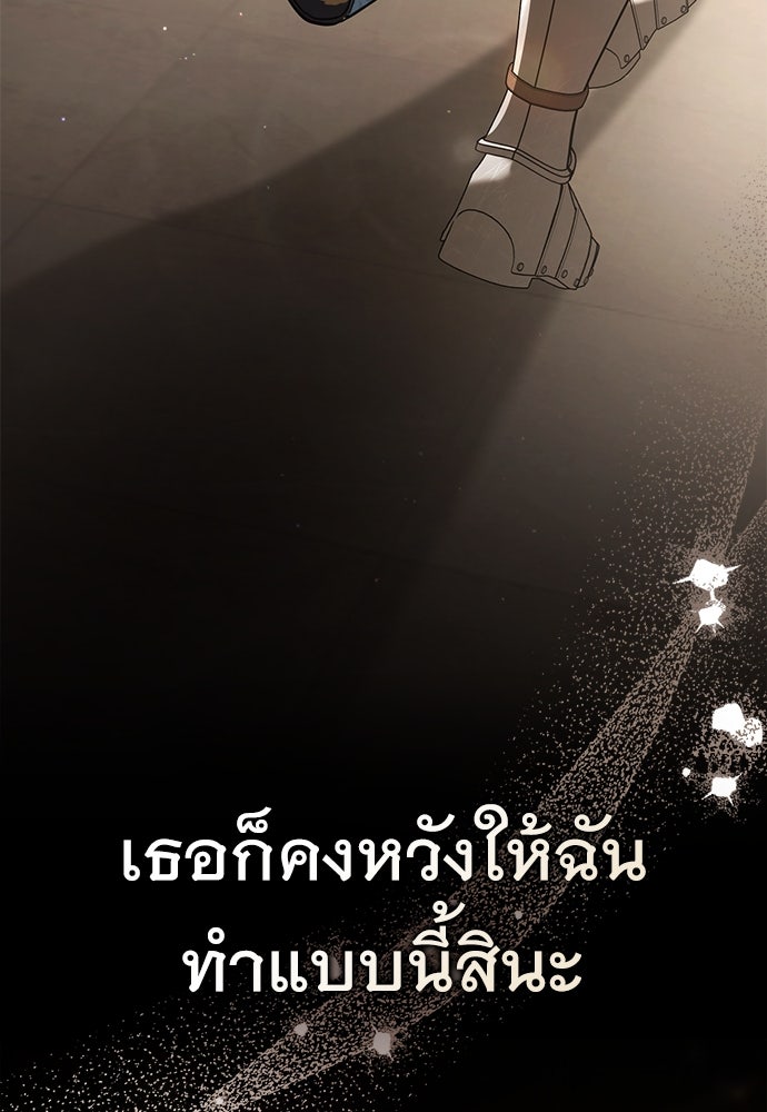 พันธสัญญาวิวาห์แค้น - หน้า 47