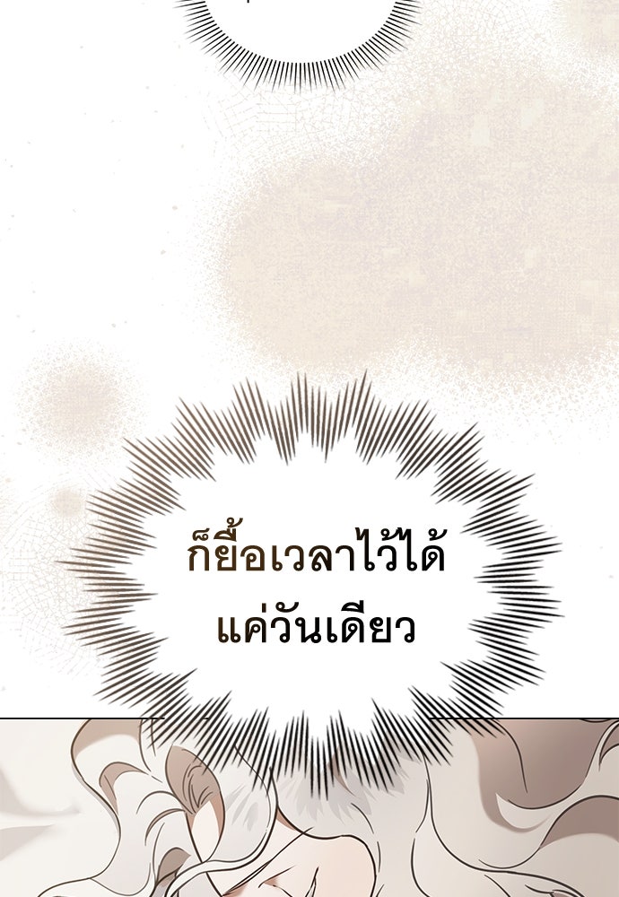 พันธสัญญาวิวาห์แค้น - หน้า 60
