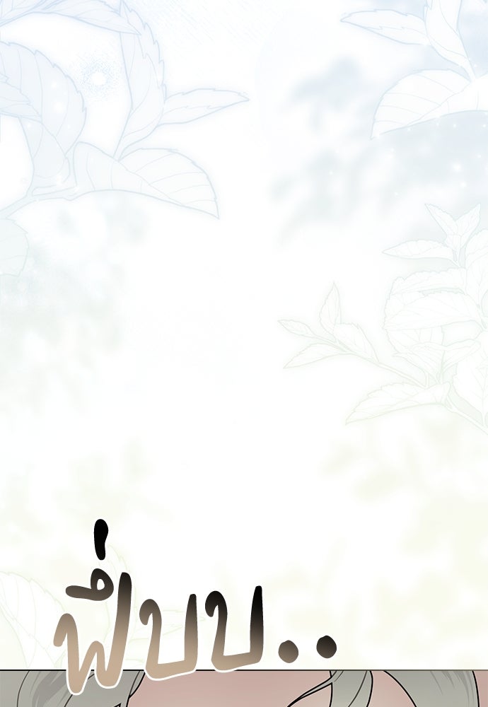 พันธสัญญาวิวาห์แค้น - หน้า 74