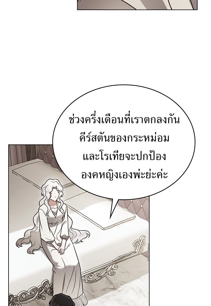 พันธสัญญาวิวาห์แค้น - หน้า 39