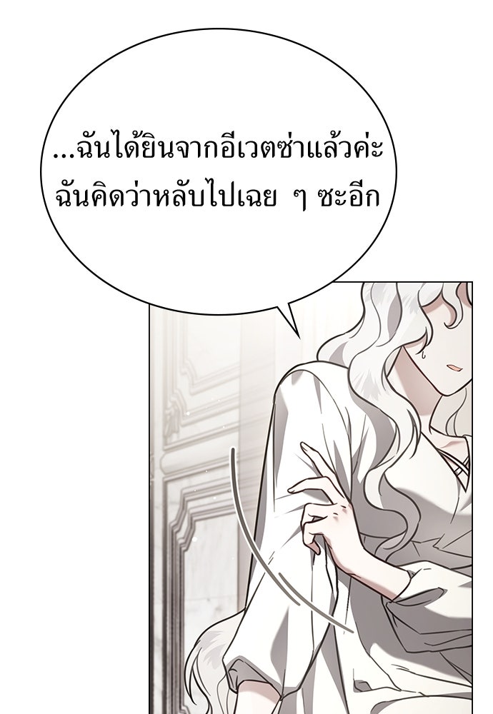 พันธสัญญาวิวาห์แค้น - หน้า 4