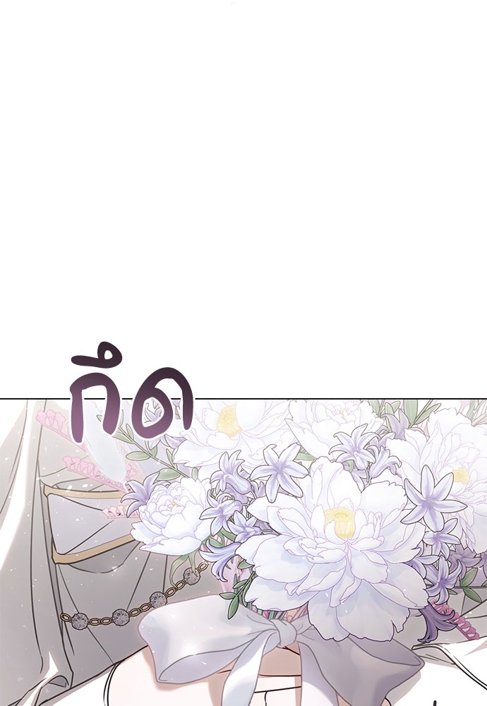 พันธสัญญาวิวาห์แค้น - หน้า 12