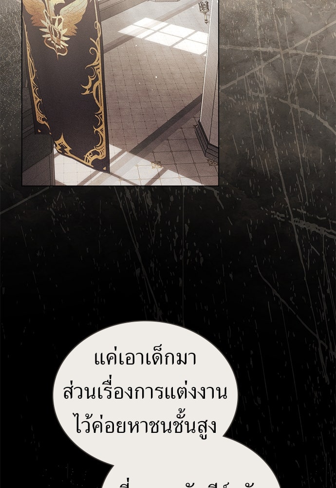 พันธสัญญาวิวาห์แค้น - หน้า 26