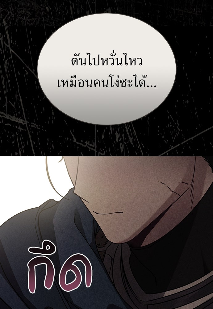 พันธสัญญาวิวาห์แค้น - หน้า 31
