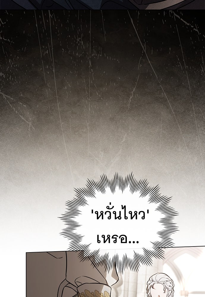 พันธสัญญาวิวาห์แค้น - หน้า 32
