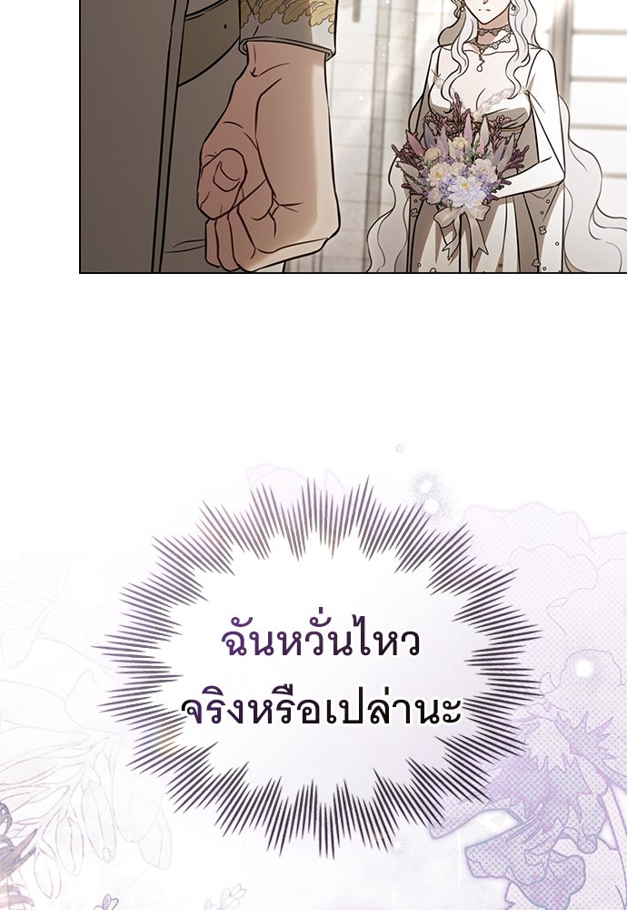 พันธสัญญาวิวาห์แค้น - หน้า 33