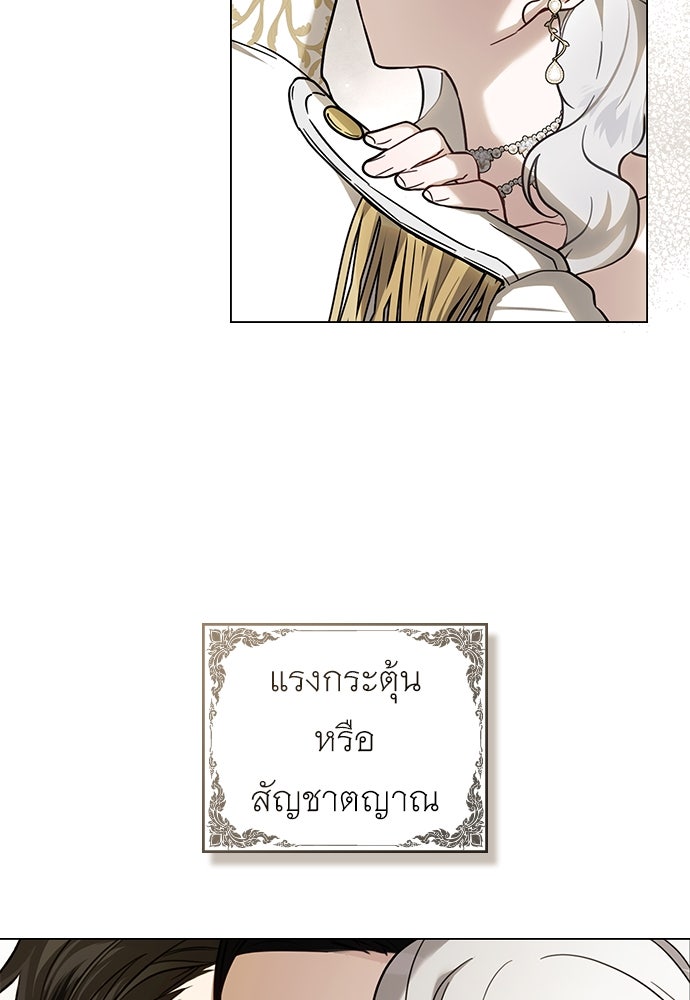 พันธสัญญาวิวาห์แค้น - หน้า 37