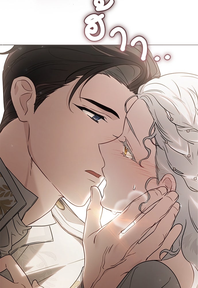 พันธสัญญาวิวาห์แค้น - หน้า 45