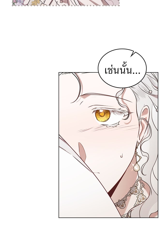 พันธสัญญาวิวาห์แค้น - หน้า 52