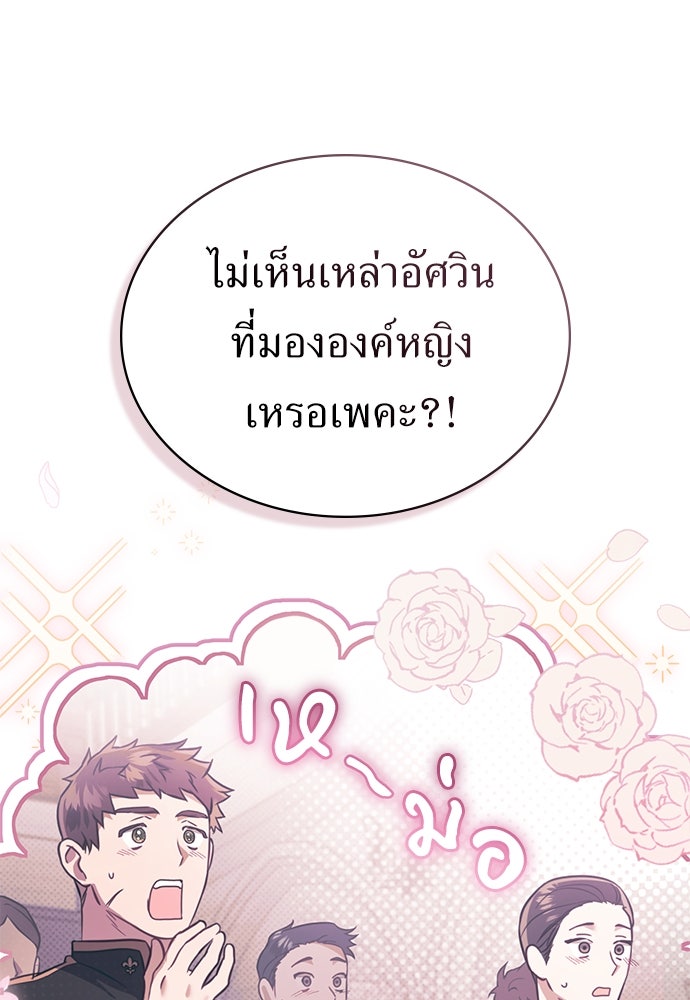 พันธสัญญาวิวาห์แค้น - หน้า 63