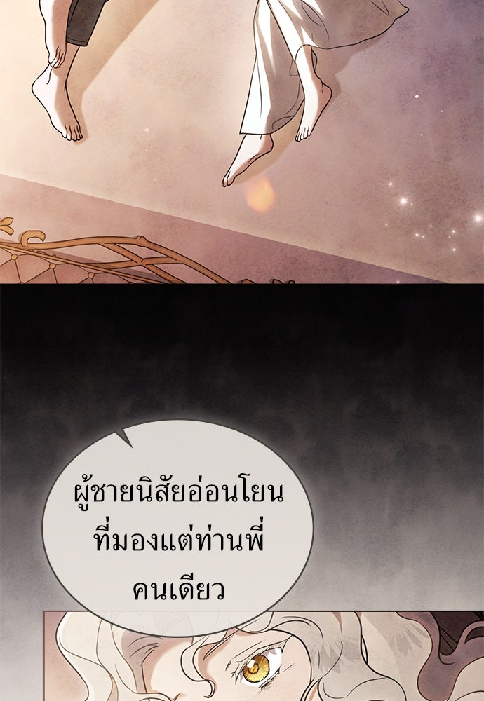 พันธสัญญาวิวาห์แค้น - หน้า 7