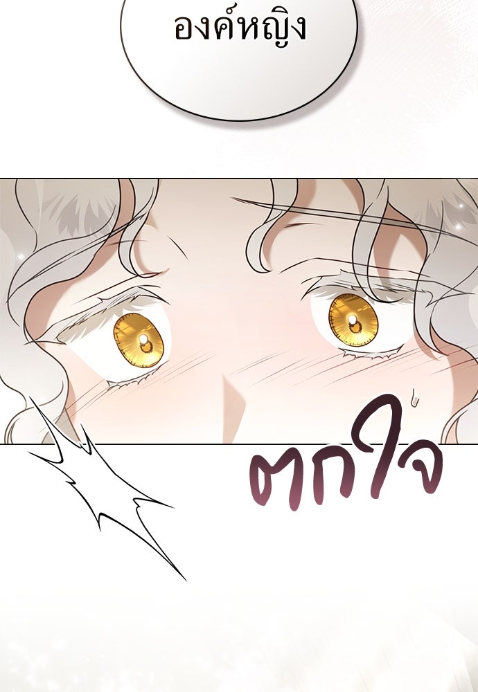 พันธสัญญาวิวาห์แค้น - หน้า 70