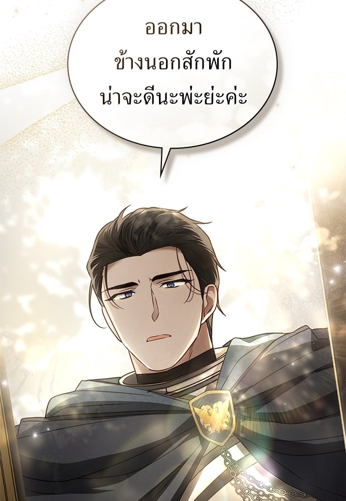 พันธสัญญาวิวาห์แค้น - หน้า 74