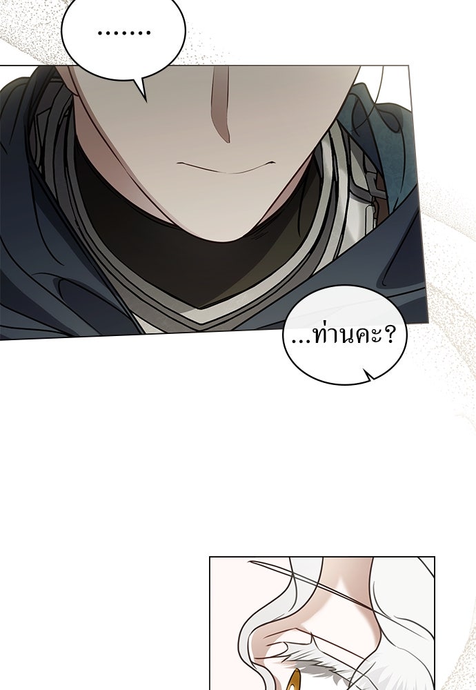 พันธสัญญาวิวาห์แค้น - หน้า 3