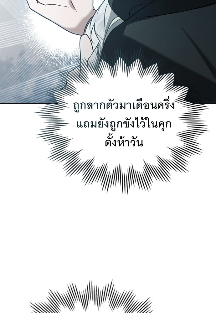พันธสัญญาวิวาห์แค้น - หน้า 39