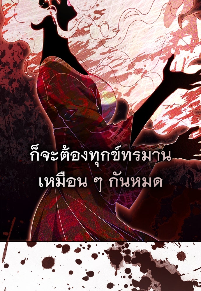 พันธสัญญาวิวาห์แค้น - หน้า 32