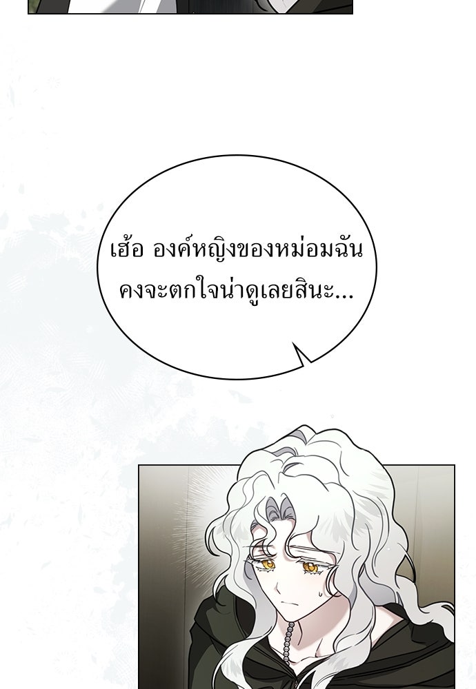 พันธสัญญาวิวาห์แค้น - หน้า 4