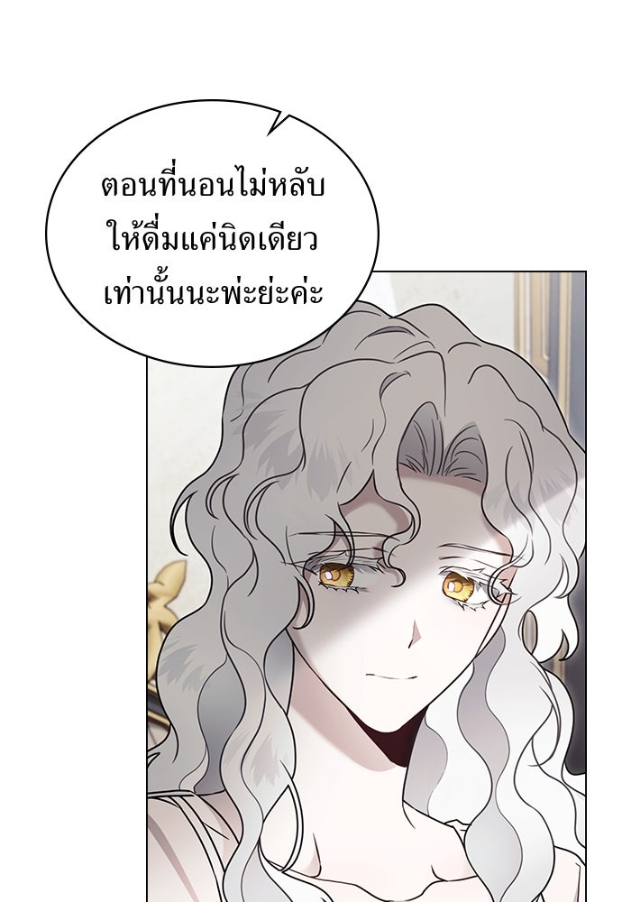 พันธสัญญาวิวาห์แค้น - หน้า 35