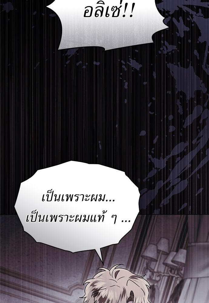พันธสัญญาวิวาห์แค้น - หน้า 41