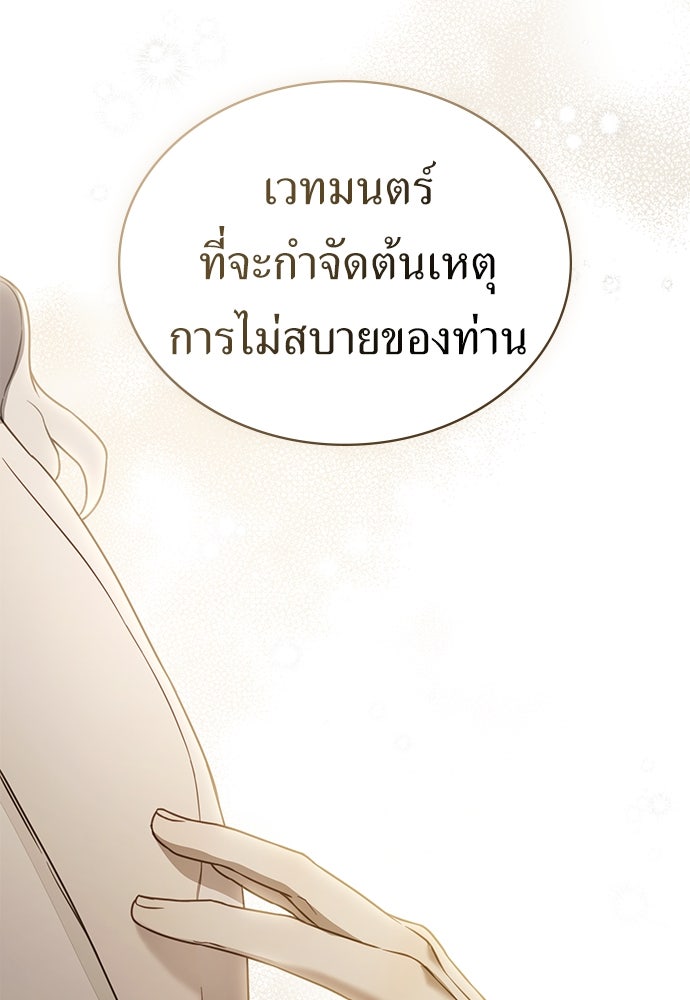 พันธสัญญาวิวาห์แค้น - หน้า 53