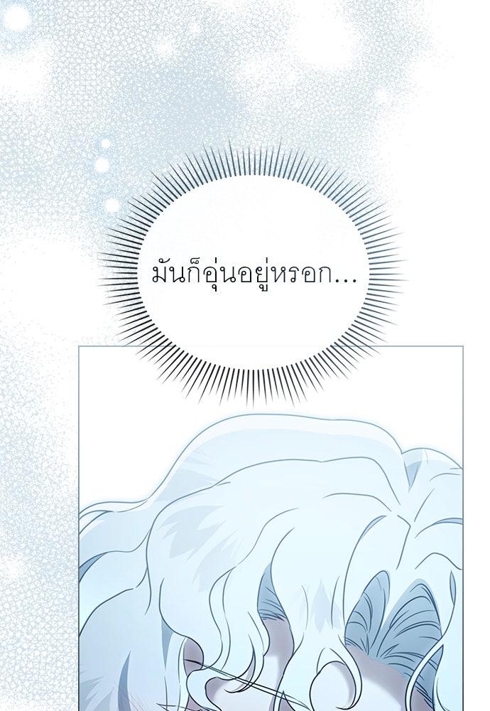 พันธสัญญาวิวาห์แค้น - หน้า 16