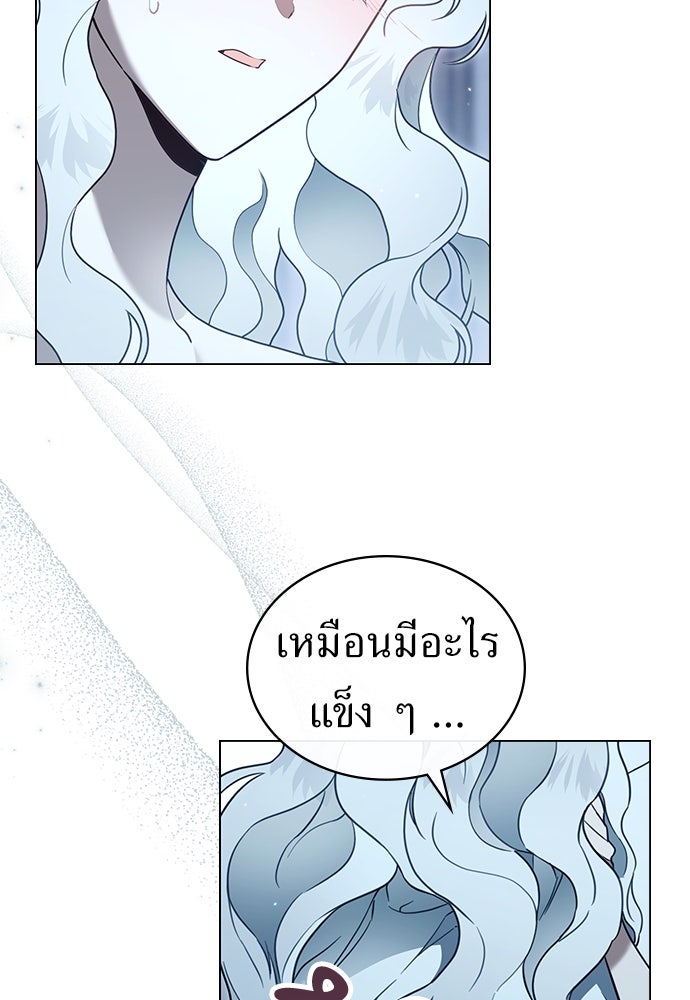 พันธสัญญาวิวาห์แค้น - หน้า 22