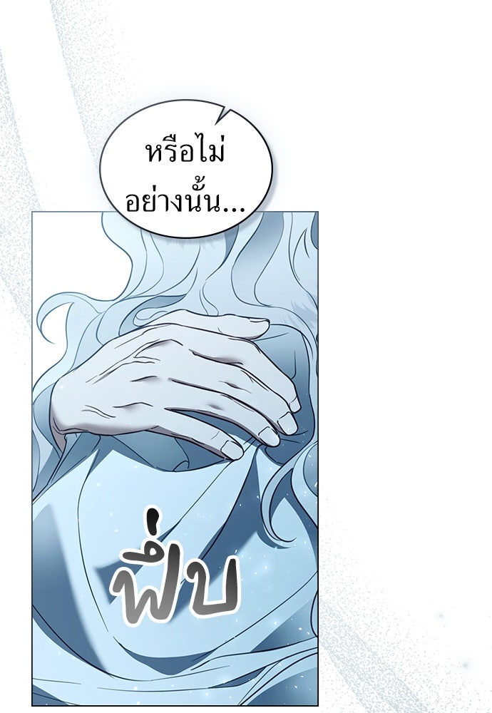 พันธสัญญาวิวาห์แค้น - หน้า 26