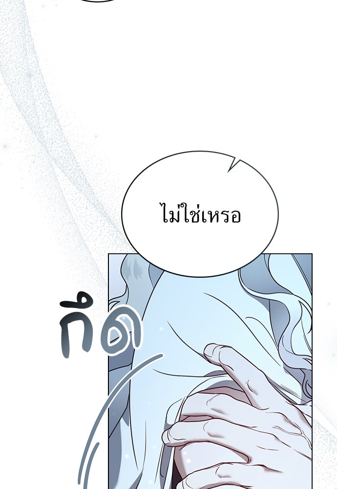 พันธสัญญาวิวาห์แค้น - หน้า 30
