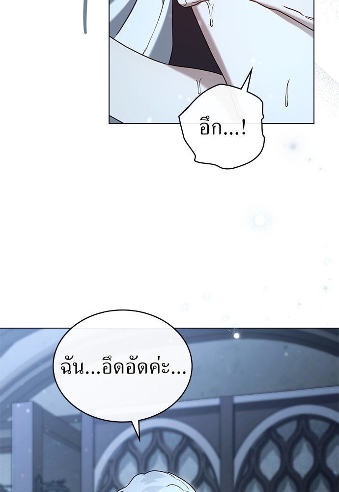 พันธสัญญาวิวาห์แค้น - หน้า 31