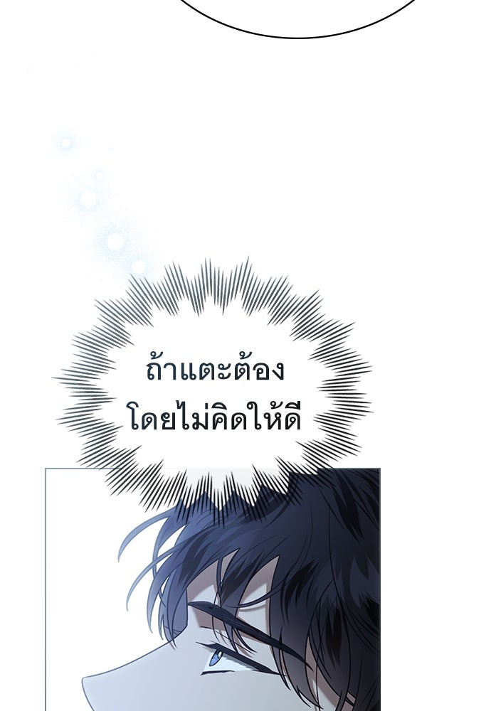 พันธสัญญาวิวาห์แค้น - หน้า 33