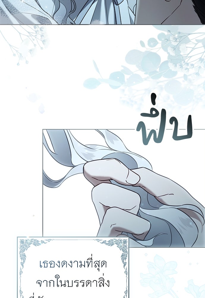 พันธสัญญาวิวาห์แค้น - หน้า 36