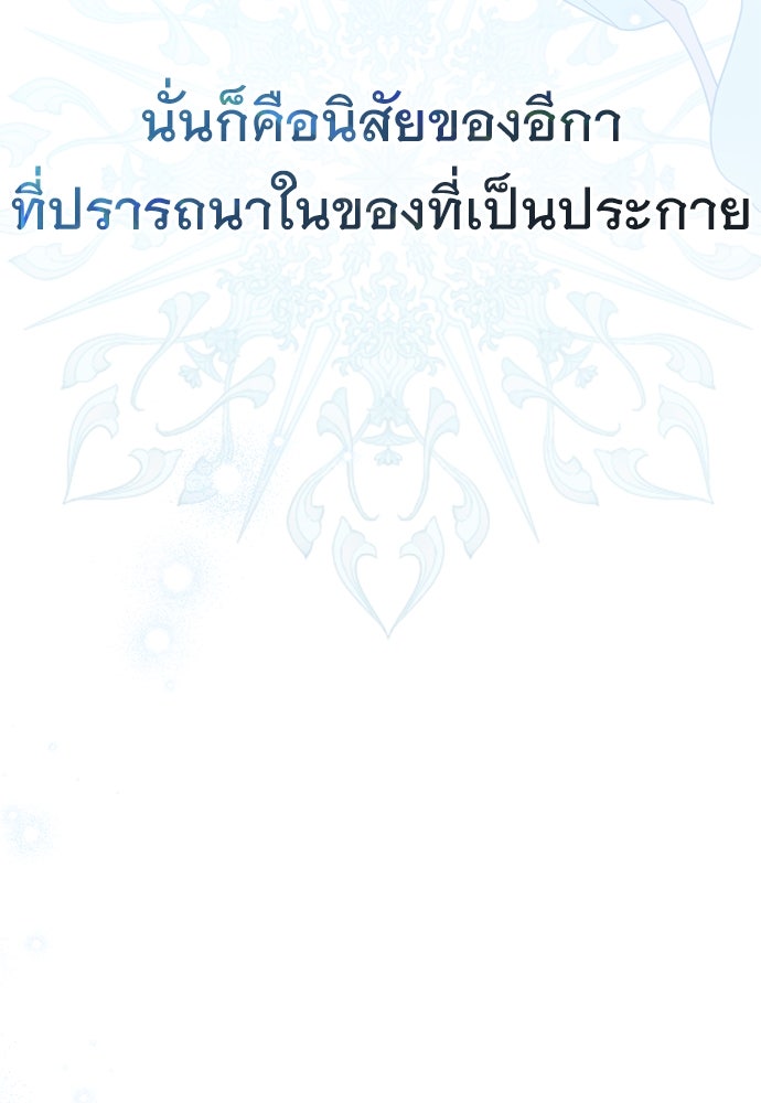 พันธสัญญาวิวาห์แค้น - หน้า 40