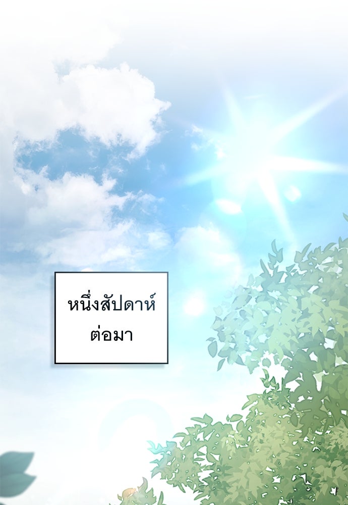พันธสัญญาวิวาห์แค้น - หน้า 42