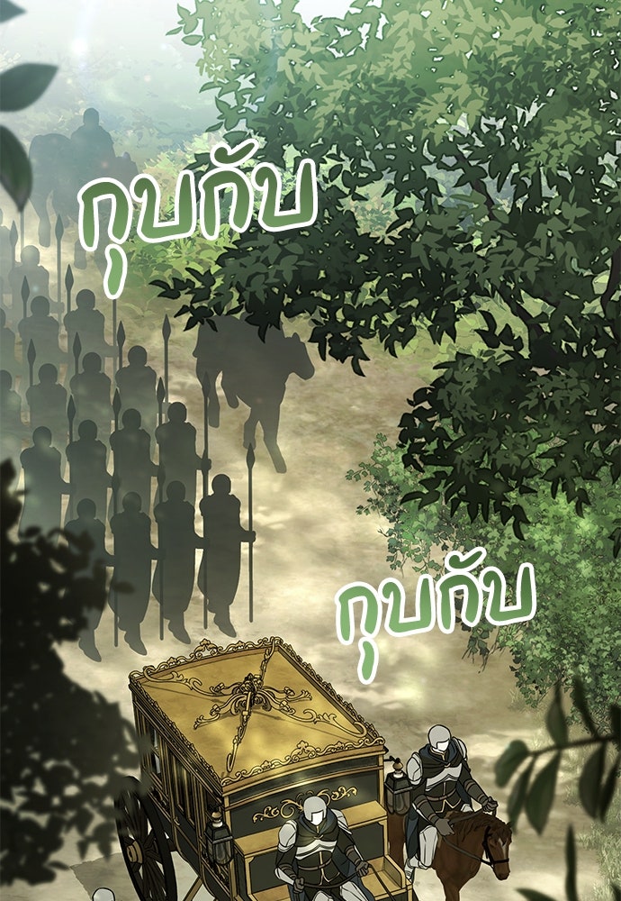 พันธสัญญาวิวาห์แค้น - หน้า 43