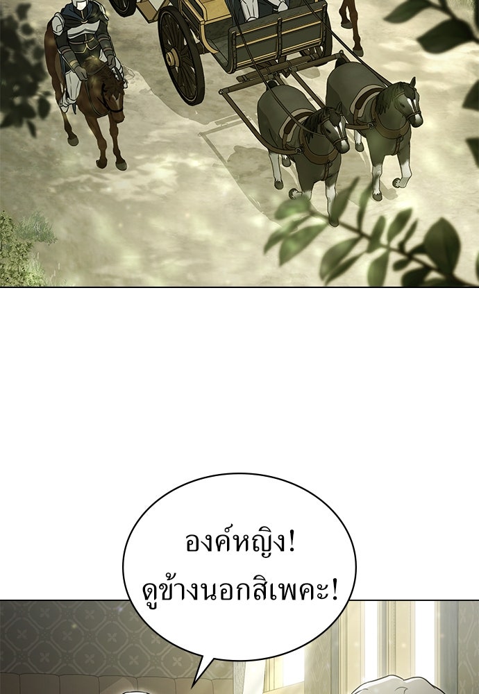 พันธสัญญาวิวาห์แค้น - หน้า 44