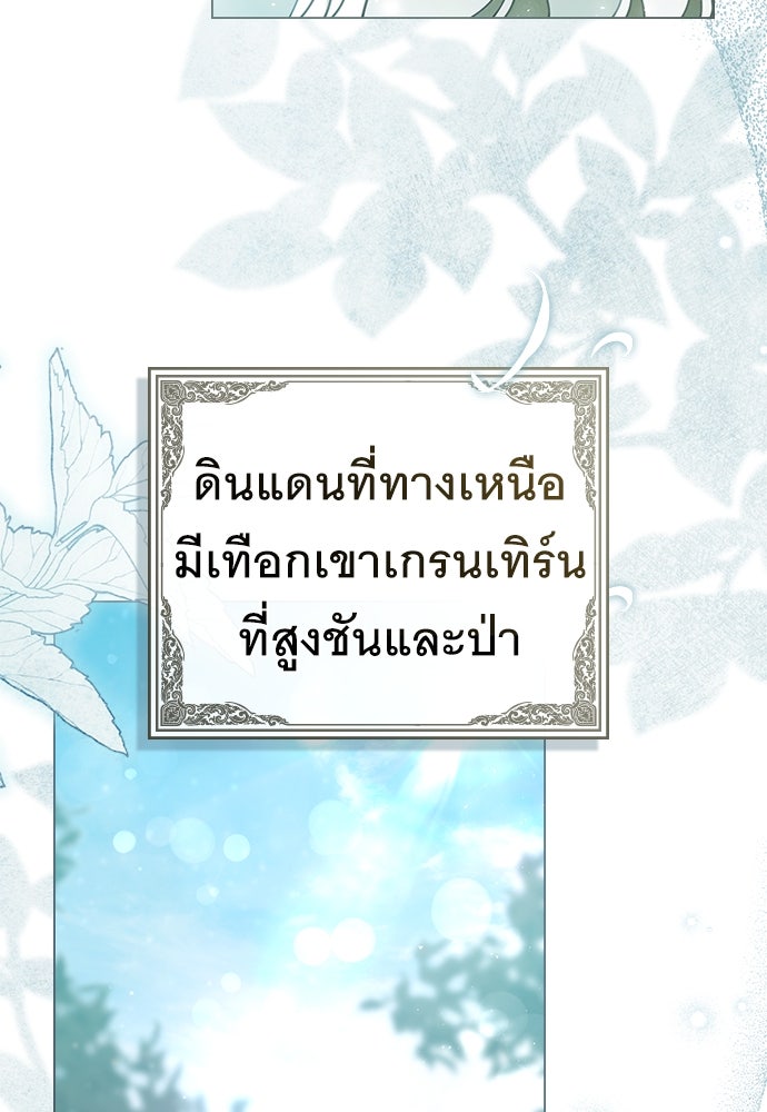 พันธสัญญาวิวาห์แค้น - หน้า 48