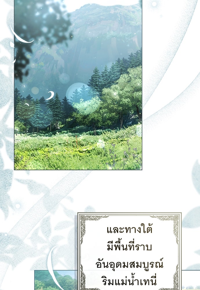 พันธสัญญาวิวาห์แค้น - หน้า 49