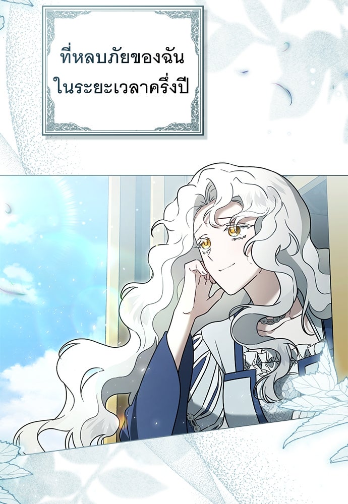 พันธสัญญาวิวาห์แค้น - หน้า 53
