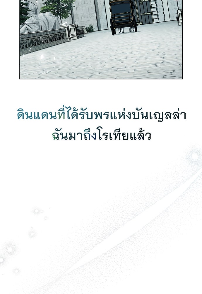 พันธสัญญาวิวาห์แค้น - หน้า 55