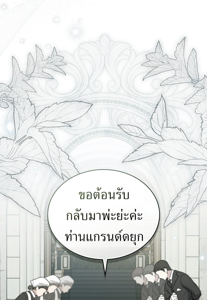 พันธสัญญาวิวาห์แค้น - หน้า 56