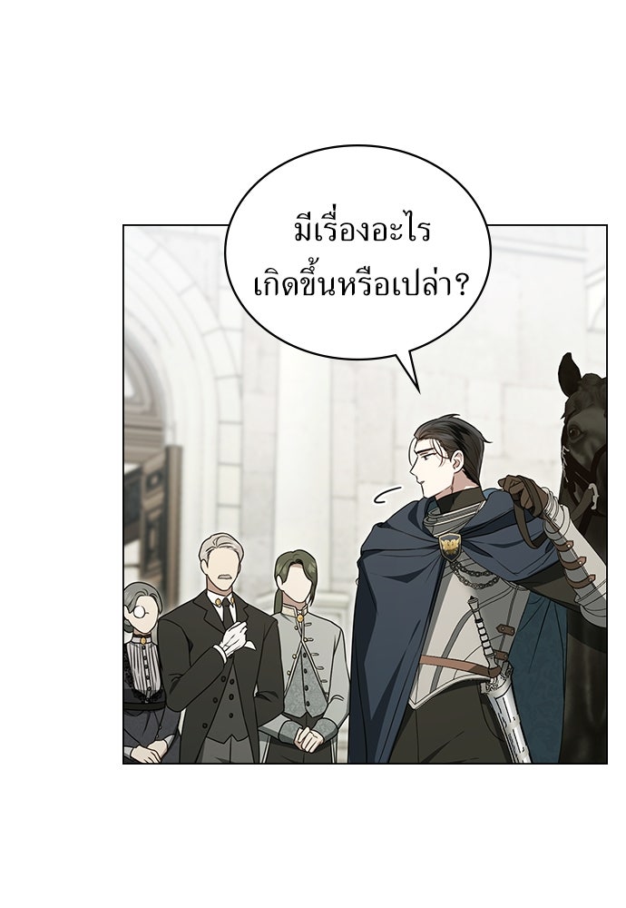 พันธสัญญาวิวาห์แค้น - หน้า 58