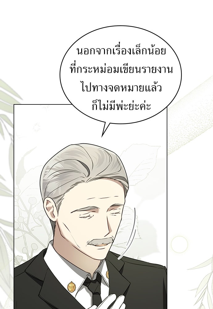 พันธสัญญาวิวาห์แค้น - หน้า 59