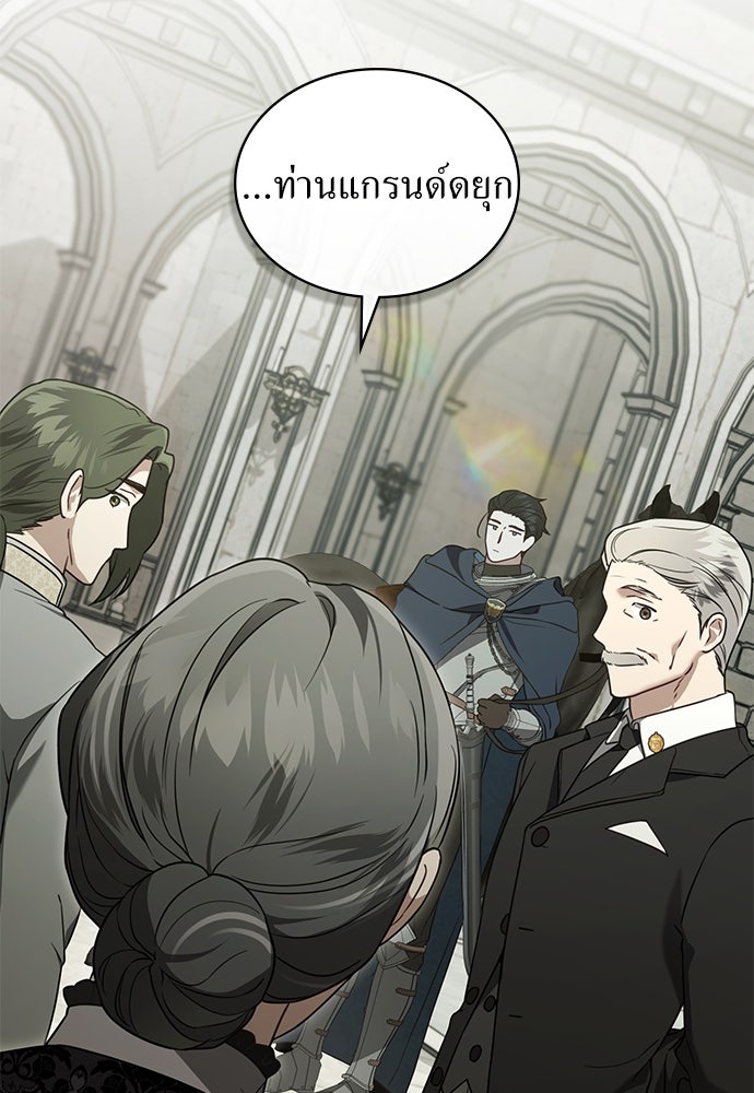 พันธสัญญาวิวาห์แค้น - หน้า 62