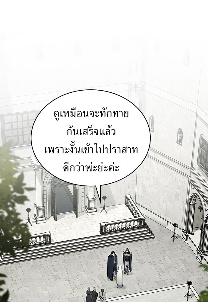 พันธสัญญาวิวาห์แค้น - หน้า 1