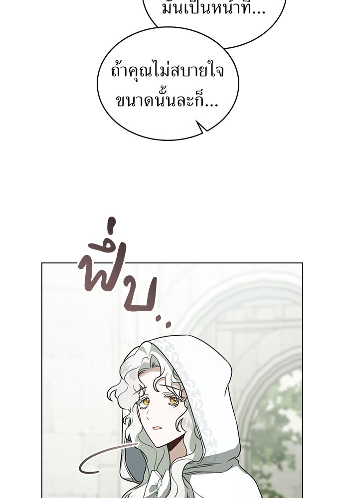 พันธสัญญาวิวาห์แค้น - หน้า 18