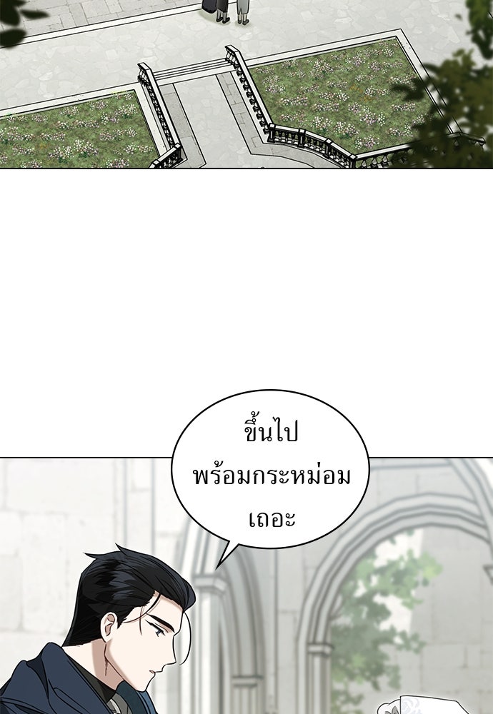 พันธสัญญาวิวาห์แค้น - หน้า 2