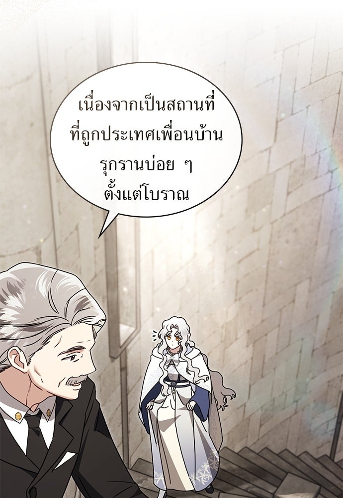 พันธสัญญาวิวาห์แค้น - หน้า 34
